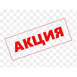 Акция